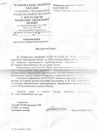 У поліції почали розслідування щодо скандальних заяв Арестовича - INFBusiness