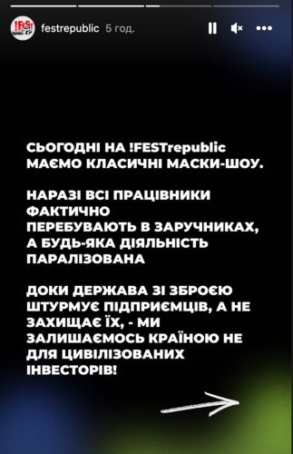 Співвласник мережі ресторанів «П’яна вишня» та «Реберня» поскаржився на обшуки та "маски-шоу" - INFBusiness