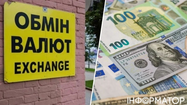 Долар летить у прірву, а євро дорожчає: НБУ оновив курс валют на 12 жовтня - INFBusiness