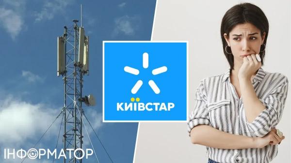 Клієнтка Київстару вимагає оператора прибрати станцію від її будинку через випромінювання. Що вирішив суд? - INFBusiness