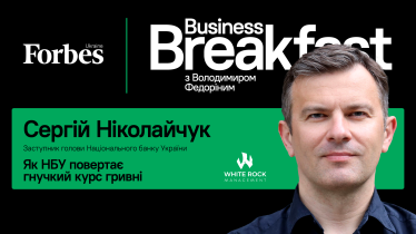 Все, що потрібно знати про відмову від фіксованого курсу валют (і макроекономіку країни). Інтервʼю заступника голови Нацбанку Сергія Ніколайчука /Фото 1