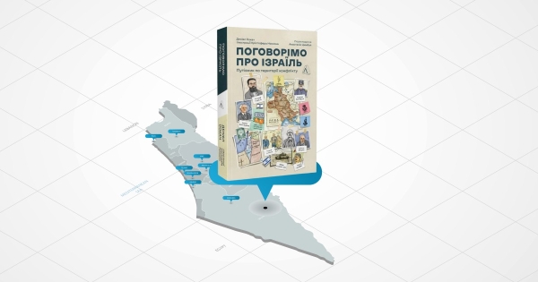 Що таке Шестиденна війна та яке значення вона має у конфлікті на Близькому Сході - INFBusiness