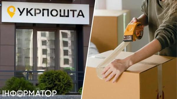 Укрпошта відправила посилку в Нігерію, але помилилась з адресою: чи отримала клієнтка компенсацію - INFBusiness