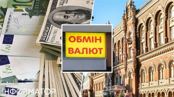 Євро неочікувано стабільне, а долар летить у прірву: НБУ встановив офіційний курс валют на 13 жовтня - INFBusiness