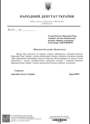 У "Слузі народу" обговорюють "наїзд" Безуглої на Залужного та обурені - INFBusiness