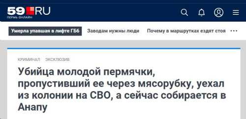 Герої СВО, яких вони заслужили: до Росії з війни повертаються маніяки та вбивці - INFBusiness