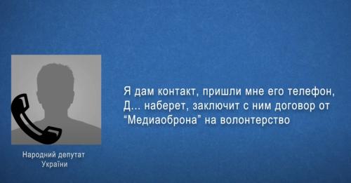 ДБР записало, як Дубінський домовлявся про виїзд "родича" за кордон - INFBusiness