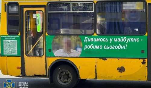 СБУ заарештувала агента ФСБ на прізвисько "Мазепа" - INFBusiness