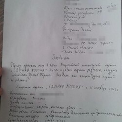 СБУ заарештувала агента ФСБ на прізвисько "Мазепа" - INFBusiness