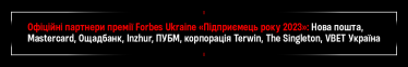 Зробити простий сервіс для бізнеса. Олег Гороховський — про головні висновки цього року і проєкт мрії у 2024-м. Інтервʼю /Фото 1