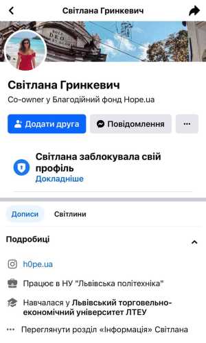 Дружина Гринкевича, яка викладає у «Львівській політехніці», пішла у відпустку на фоні корупційного скандалу - INFBusiness