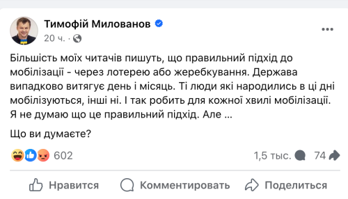 А, може, одразу руська рулетка? Чи можна мобілізувати за лотереєю, як це було у США - INFBusiness