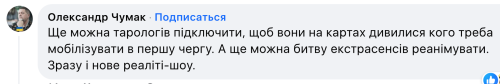 А, може, одразу руська рулетка? Чи можна мобілізувати за лотереєю, як це було у США - INFBusiness