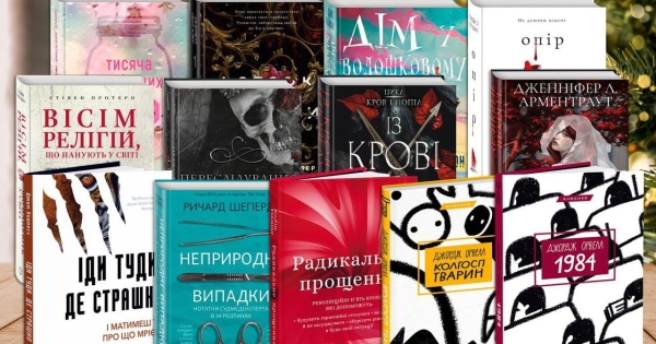 Російський слід в українських книжках: що за скандал…