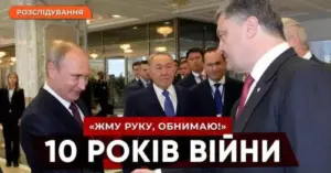 Журналісти показали як Порошенко підривав обороноздатність країни: заробляв на війні