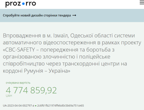 Мер Ізмаїла закупив сумнівний софт для відеоспостереження - ЗМІ - INFBusiness