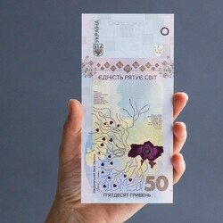Нацбанк випустив вертикальну банкноту номіналом 50 гривень - INFBusiness