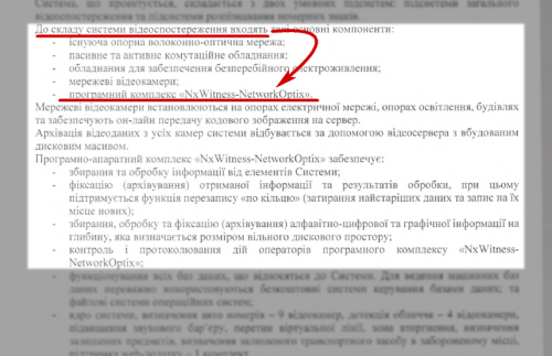 Мер Ізмаїла закупив сумнівний софт для відеоспостереження - ЗМІ - INFBusiness