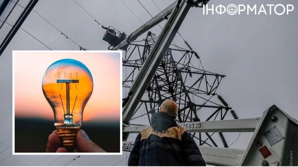 В Україні у багатьох областях вимкнули світло: де немає електроенергії 11 лютого - INFBusiness