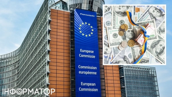 Єврокомісія схвалила український план реформ, який дозволить отримати 50 мільярдів євро допомоги упродовж трьох років - INFBusiness