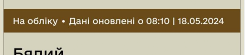 Резерв+, ВІН-код і повістки цілодобово: що відбувається після 18 травня - INFBusiness