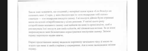 Христина Ільницька спростувала дані з розслідування ЗМІ про майно і зв'язки заступника генпрокурора - INFBusiness