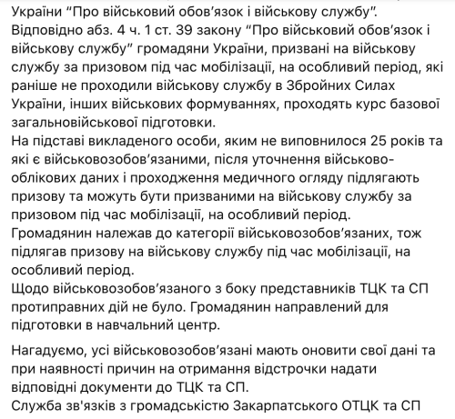 Юний, хворий і без досвіду - придатний: Кого можуть мобілізувати до 25 років - INFBusiness