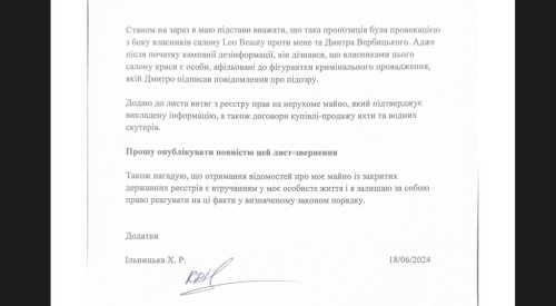 Христина Ільницька спростувала дані з розслідування ЗМІ про майно і зв'язки заступника генпрокурора - INFBusiness