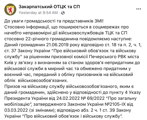 Юний, хворий і без досвіду - придатний: Кого можуть мобілізувати до 25 років - INFBusiness