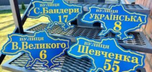 В Україні почали проводити верифікацію адрес