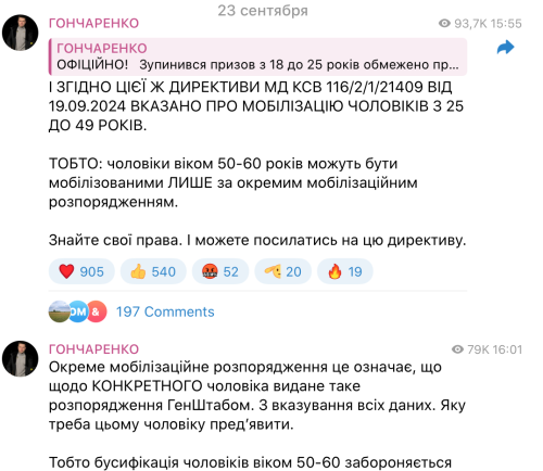 Мобілізація до 25 і після 50 років: 7 питань про директиву Командування Сухопутних військ - INFBusiness