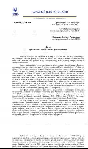 Нардеп Юрчишин подав заяву в СБУ на режисерку фільму Росіяни на війні - INFBusiness