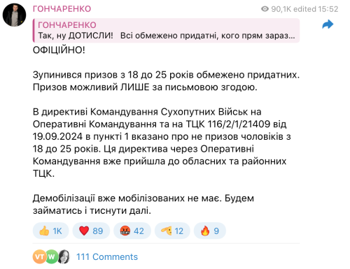 Мобілізація до 25 і після 50 років: 7 питань про директиву Командування Сухопутних військ - INFBusiness