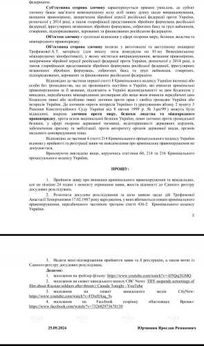 Нардеп Юрчишин подав заяву в СБУ на режисерку фільму Росіяни на війні - INFBusiness