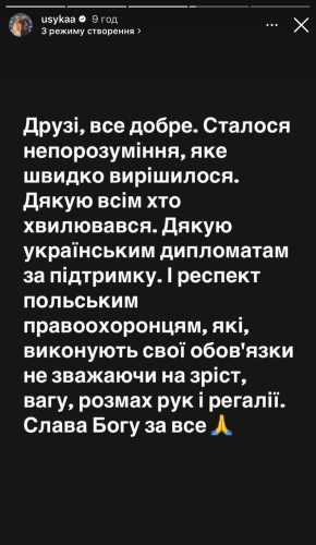 Усика затримували в аеропорту Польщі – подробиці від МЗС, Зеленського та самого боксера - INFBusiness