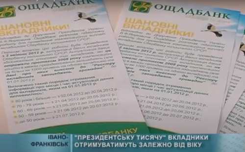 Юлина тисяча та Вітіна штука: як роздавали гроші у минулі роки - INFBusiness