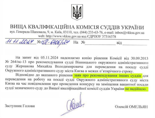 Чому судовий недореформатор Михайло Жернаков вирішив покритикувати адвокатуру - INFBusiness