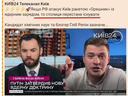 Київ перестане існувати у разі удару Орєшніка із ядерним зарядом - INFBusiness