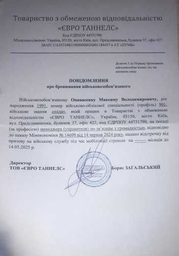 ЗМІ знайшли нові докази: журналіст Опанасенко фіктивно працевлаштований, щоб ухилятися від армії - INFBusiness