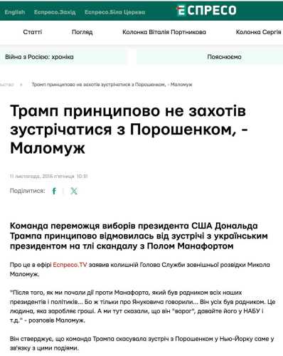 Візит Порошенка до США шкодить Україні, адже там пам’ятають як він працював проти Трампа – експерт - INFBusiness