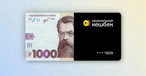 Зимова єПідтримка: як подати заявку на 1000 Зеленського та її підводні камені - INFBusiness