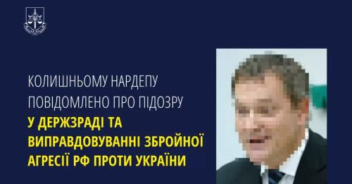 Екснардепу Вадиму Колесніченку висунули підозру у державній зраді - INFBusiness