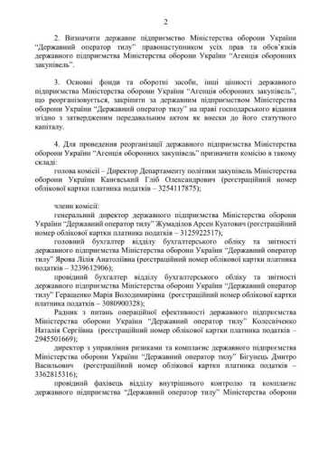 Гендиректор Державного оператора тилу Жумаділов одночасно став керівником Агенції оборонних закупівель. Експерти занепокоїні - INFBusiness