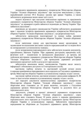 Гендиректор Державного оператора тилу Жумаділов одночасно став керівником Агенції оборонних закупівель. Експерти занепокоїні - INFBusiness