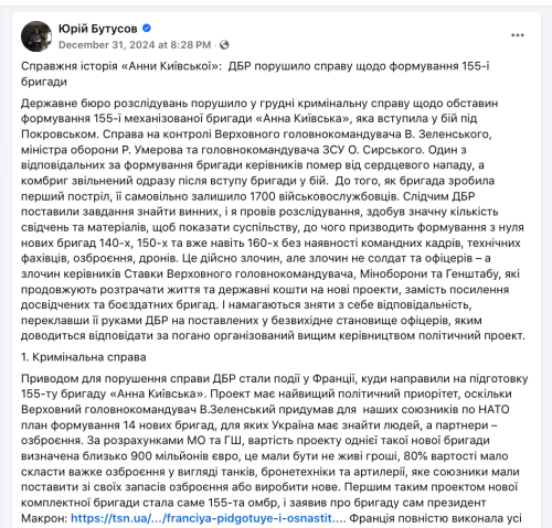 Скандал довкола 155-ї бригади: французький вихід Анни Київської - INFBusiness