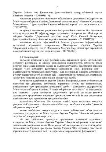 Гендиректор Державного оператора тилу Жумаділов одночасно став керівником Агенції оборонних закупівель. Експерти занепокоїні - INFBusiness