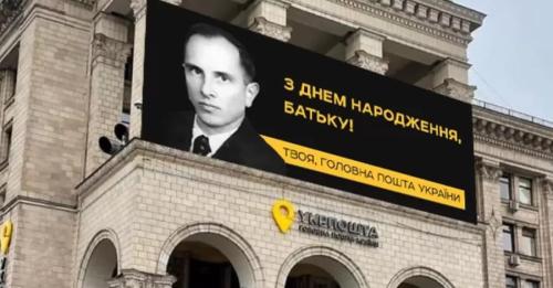 Ексмаркетолог Укрпошти натякнув, що йому не дали повісити банер з Бандерою на Головпоштамті - INFBusiness