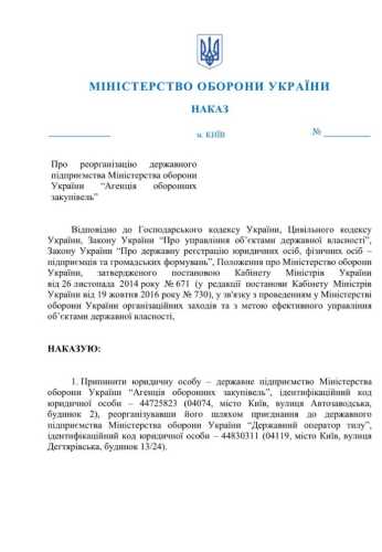 Гендиректор Державного оператора тилу Жумаділов одночасно став керівником Агенції оборонних закупівель. Експерти занепокоїні - INFBusiness