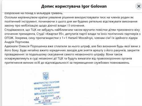 Адвокат Порошенка заявив, що його старший син з 2019 року знятий з обліку і законно перебуває за кордоном. - INFBusiness