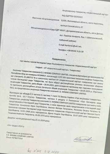 Родина Сергія Тищенка та мер Коростеня Москаленко допомагають росіянину Ігорю Наумцю обійти санкції РНБО - INFBusiness